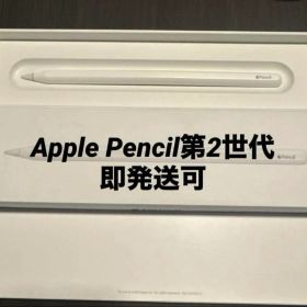 Apple Pencil第2世代
