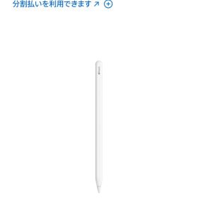 Apple Pencil (第2世代)