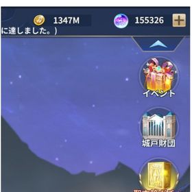 サブ垢スタートダッシュにどうぞ！！星のメモリー大量！！凸素材大量！！衣強化素材大量！！ | 聖闘士星矢レジェンドオブジャスティスのアカウントデータ、RMTの販売・買取一覧