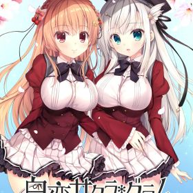 白恋サクラ*グラム 完全生産限定版 Switch版