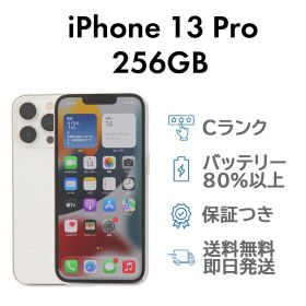 iPhone13Pro 256GB シルバー Apple A2636 SIMフリー Cランク スマホ 本体 送料無料