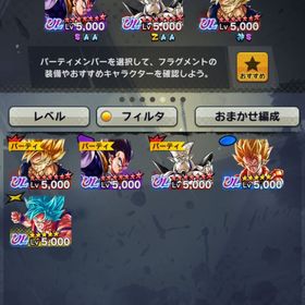 ドラゴンボールレジェンズ引退