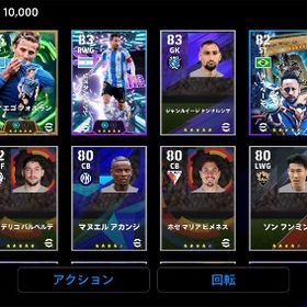 フォルラン メッシ ネイマール ④ | eFootball 2025(イーフト)のアカウントデータ、RMTの販売・買取一覧