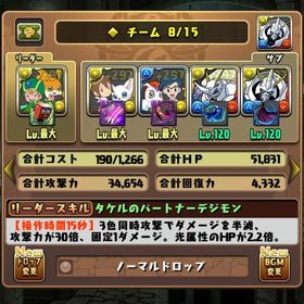 パズドラ引退垢 魔法石400個以上 環境最強オメガモン所持 コラボ...