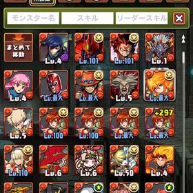 パズドラ引退垢即時対応!！魔法石4100-5000個+モンスター200-350体+素材+その他 ...パズドラ環境編成 代用多数所持引退アカウント！パズドラ キャラ多数 はじめてでも安心 90日補償つきアカウントlock_outline 【引退垢】 ロゼッタ影山日向オメガモンネロミエール等所持引退垢ゲーム内通貨販売引退引退垢‼️環境最強キャラ多数所持‼️パズドラ引退します引退 最強アカウントぱずどら売りパズドラ アカウント販売アカウント販売【格安垢】サブ垢なので販売します！最近の称号所持アカウント販売引退垢引退垢7.8年目の引退垢です！影山・日向・ベル・アイズ・フリッグ・テミス・百式・F91など所持破格！！引退アカウント！パズドラパズドラ 王冠93引退しますアカウント販売パズドラ引退垢パズドラ引退 今日限り出品900超えアカウントです。初めてされる方も困らないと思います。お...アカウント販売課金総額10万以上 引退垢引退垢魔法石1800-3500個+ガチャキャラ150-300体前後 初期垢 アカウント販売引退垢魔法石1800-3500個+ガチャキャラ150-300体前後 初期垢 【引退垢】ランク495 ログイン日数900↑ ガチャ限多数最新の鬼滅キャラ、ハイキュー、名探偵コナン、ONE PIECE