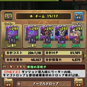 パズドラ ランク1114 ロゼッタテンプレ