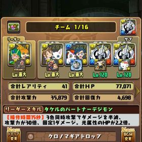 レアキャラ多数【パズドラ】