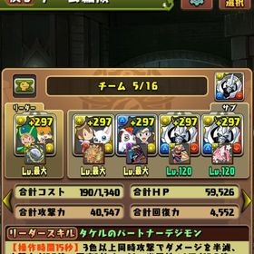 パズドラ引退垢 オメガモン アイズ ベル