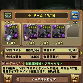 パズドラ引退垢 ログイン4200⤴︎ 王冠46