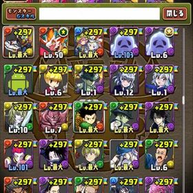 パズドラアカウント販売引退したので売りますアカウント販売コラボキャラ フェス限多数！パズドラのアカウントになります。はじめてでも安心 90日補償つきアカウントlock_outline パズドラ 引退垢 ランク930お買い得！引退アカウント引退垢引退垢パズドラ垢パズドラパズドラ引退アカウント値下げしましたアカウント販売パズドラ引退垢パズドラ引退垢パズドラアカウント魔法石1500個以上所持15万円分の魔法石パズドラアカウント販売アカウント売りますどうしても売らなければならなくなりました。御検討よろしくお願...パズドラパズドラクロトビ、デンジ、ヨル等所持引退垢引退垢パズドラパズドラ引退垢フェス限あるけど、コラボ凄い多めに所持 引退垢パズドラアカウント販売飽きたので売ります。アカウント販売アカウント販売パズドラランク1000⤴︎︎︎ ✩6キャラ800⤴︎先着初代魔王垢‼️自慢できるコレクション‼️王冠＆強キャラ多数‼️パズドラ