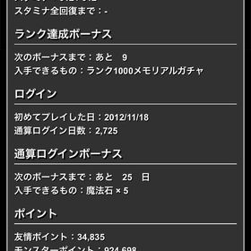 パズドラアカウント販売パズドラ 引退垢 5年前から始めたものですパズドラ 引退垢 売値は相談で！パズドラ引退垢 はじめてでも安心 90日補償つきアカウントlock_outline パズドラ引退垢パズドラ引退アカウントグラクロとの垢交換希望あまりパズドラ引退垢100万円以上課金アカパズドラパズドラデータパズドラのデータ環境垢 かもパズドラ引退します垢アカウント販売 引退パズドラ レアキャラ多数！パズドラ引退垢パズドラ垢プレーしなくなったのでお譲りしますパズドラ引退垢パズドラ引退アカウントアカウント販売アカウント販売パズドラデータコラボキャラ多数有り引退アカウントお譲りしますパズドラ引退垢引退最強垢 グランエルヴ 即対応値下げ可 引退 クロトビ他 環境キャラ引退垢引退品！引退垢&7年垢引退垢 7年垢引退垢 環境キャラコラボキャラ多数【激レア】10年前からの超古参垢！コラボ多数！シャナ２、ガチャ...パズドラアイテム販売