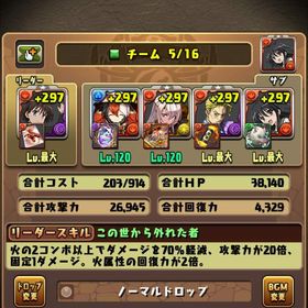パズドラ引退垢パズドラ引退アカウントグラクロとの垢交換希望あまりパズドラ引退垢 はじめてでも安心 90日補償つきアカウントlock_outline 100万円以上課金アカパズドラパズドラデータパズドラのデータ環境垢 かもパズドラ引退します垢アカウント販売 引退パズドラ レアキャラ多数！パズドラ引退垢パズドラ垢プレーしなくなったのでお譲りしますパズドラ引退垢パズドラ引退アカウントアカウント販売アカウント販売パズドラデータコラボキャラ多数有り引退アカウントお譲りしますパズドラ引退垢引退最強垢 グランエルヴ 即対応値下げ可 引退 クロトビ他 環境キャラ引退垢引退品！引退垢&7年垢引退垢 7年垢引退垢 環境キャラコラボキャラ多数【激レア】10年前からの超古参垢！コラボ多数！シャナ２、ガチャ...パズドラアイテム販売パズドラアカウント販売サブ垢にどうぞランク1015 引退アカウント引退垢です！やらないので売ります