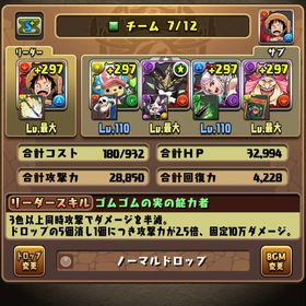 パズドラ引退アカウント