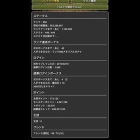 パズドラ垢 値下げ交渉します！引退アカウントパズドラパズドラ引退アカウントウルトナ、ロイチラ、アグリ はじめてでも安心 90日補償つきアカウントlock_outline 引退垢 ウルトナ ローチラスなど強キャラ多数います引退品引退アカウントです！ご購入お願い致します。パズドラ引退データパズドラ アカウントパズドラアカウント DIO＆承太郎等パズドラ 引退アカウント引退垢パズドラ（パズル＆ドラゴンズ）引退垢 1205卒業パズドラアカウント販売パズドラ引退垢引退アカウント引退するため 鬼滅コンプ 呪術セミコンプ引退垢Aiyin様専用パズドラ強垢パズドラRank1521 ダンジョン称号コンプパズドラ 引退データ廃課金アカウント販売アカウント販売アカウント販売アカウント販売引退垢 アカウント販売パズドラ引退します！引退アカウント欲しい方どうぞ引退垢、売ります引退垢です。値段交渉もご提案ください。パズドラ垢アカウント販売アカウント販売引退するためお譲りします！