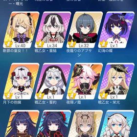 【誕生日未設定・引退】 崩壊3rd×スタレ、限定フィッシュル所持