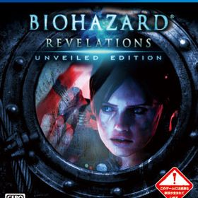 PS4 バイオハザード リベレーションズ アンベールド エディション