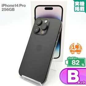 安心の1年保証 iPhone14 Pro 256GB スペースブラック 本体 中古 スマホ 中古スマホ 中古iPhone iPhone14Pro 中古Bランク バッテリー最大容量82% SIMフリー