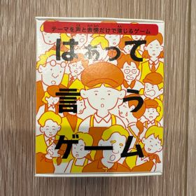 【新品匿名配送】はぁって言うゲーム カードゲーム ハッピーセット