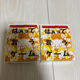 はぁって言うゲーム マックハッピーセット 2個