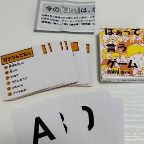 はぁって言うゲーム ミニチュア ボードゲーム