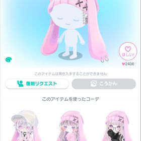 LUNA53特注うさみみニット帽 星2 超レア | ピグパ(ピグパーティ)のアカウントデータ、RMTの販売・買取一覧