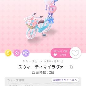 スウィーティマイラヴァー | ポケコロツイン(ポケツイ)のアカウントデータ、RMTの販売・買取一覧