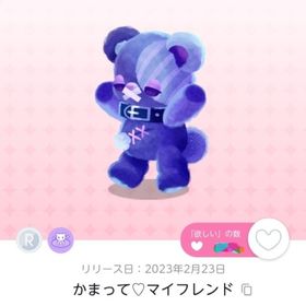 かまって♡マイフレンド | ポケコロツイン(ポケツイ)のアカウントデータ、RMTの販売・買取一覧