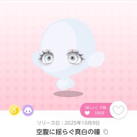 空腹に揺らぐ真白の瞳 双子分 | ポケコロツイン(ポケツイ)のアカウントデータ、RMTの販売・買取一覧