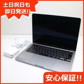 美品 MacBook Pro 2020 13インチ M1 16GB SSD 512GB ノートパソコン Apple 即日発送 土日祝発送OK 07000