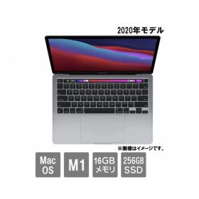 Apple MacBook Pro 13インチ（M1チップ搭載モデル）