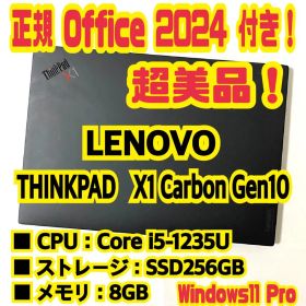 Office付き‼️ LENOVO X1 Carbon Gen10 ノートパソコン
