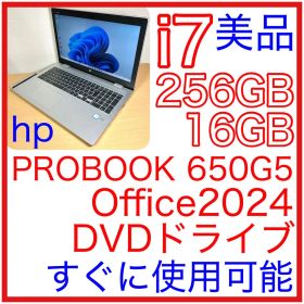 美品 HP PROBOOK 650 G5 i7 16GB 256GB オフィス