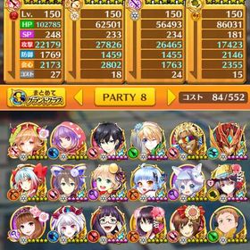 古参垢 しょこたん 七つの大罪 値下げ交渉⭕️ | 白猫プロジェクトのアカウントデータ、RMTの販売・買取一覧