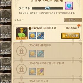 七つの大罪 グラクロの引退垢です。