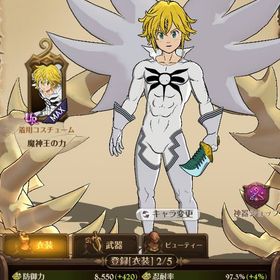 グラクロ引退垢。値段交渉も受け付けます！