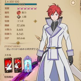 グラクロアカウント販売