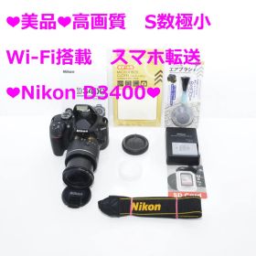 ❤美品❤S数極小❤高画質 スマホ転送❤Nikon D3400 レンズセット❤⑧