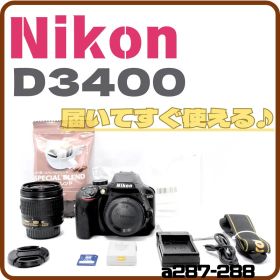 届いてすぐ使える✨Nikon D3400 デジタル一眼レフカメラ 標準 レンズ