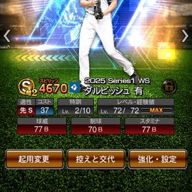 吉田正尚 ダルビッシュ確定 | プロスピAのアカウントデータ、RMTの販売・買取一覧