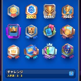 クラロワ引退垢