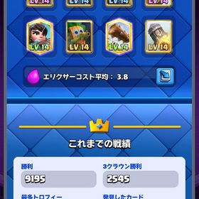 クラロワ引退垢