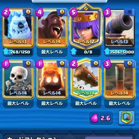 クラロワ引退垢