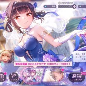 ヘブバン ログイン垢