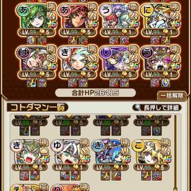 コトダマン レジェンド、グランドコンプリート 引退