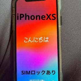 iPhoneXS 256GB SIMロックあり