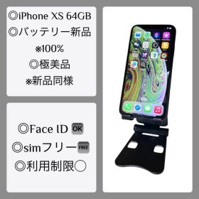 iPhone XS 64GB 極美品 バッテリー新品 ディスプレイ新品