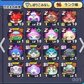 妖怪ウォッチぷにぷに