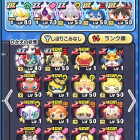 妖怪ウォッチぷにぷに強垢