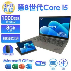 2025年10月入荷!!Lenovo ThinkPad X1 Yoga 4thGen ノートパソコン 中古 14型 Office付き Windows11 Core i5 第8世代 メモリ8GB SSD256GB/512GB/1TB