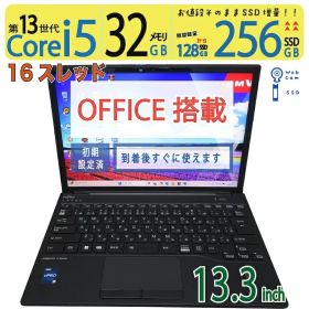 【203年モデル 超速13th・超軽量】FUJITSU LIFEBOOK U9313/N FMVU66063 13.3型 Core i5-1350P [超速16スレッド] 高速 256GB SSD メモリ 32GB Windows 11 Office 3ヶ月保証 到着後すぐに使える 中古良品 win11対応 テレワーク 中古PC 中古ノート 持ち運びPC 出張 最大スペック